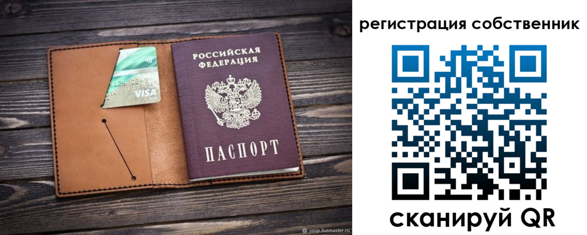 временная регистрация надежно в Тавде