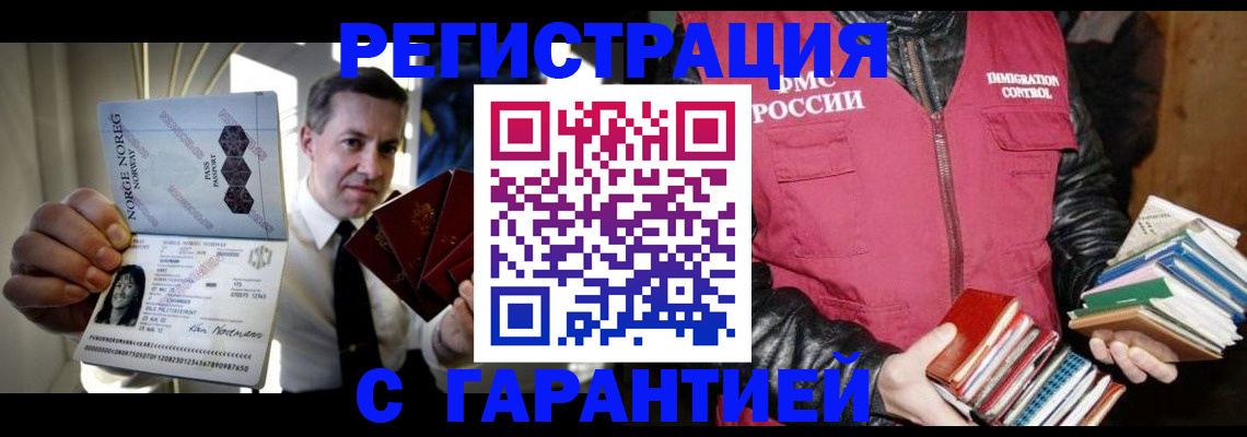 временная регистрация для всех в Тавде