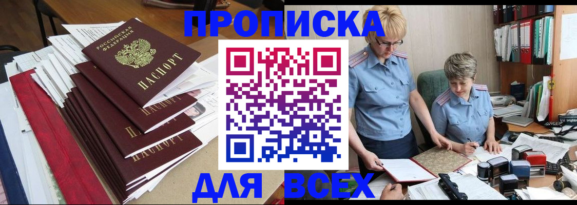 временная регистрация 2025 в Тавде
