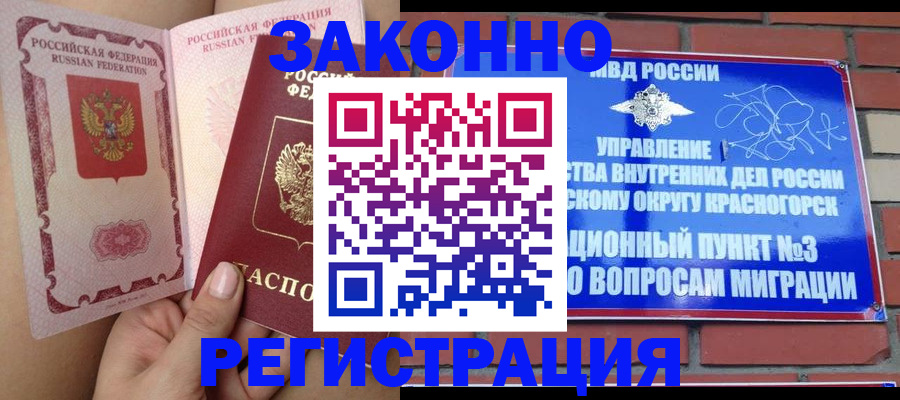 прописка для военкомата в Тавде