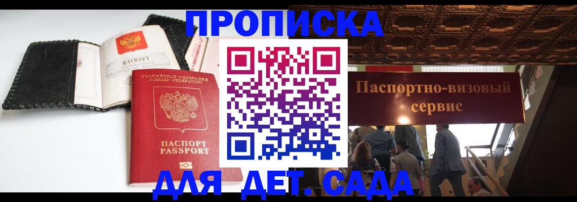 временная прописка в Тавде
