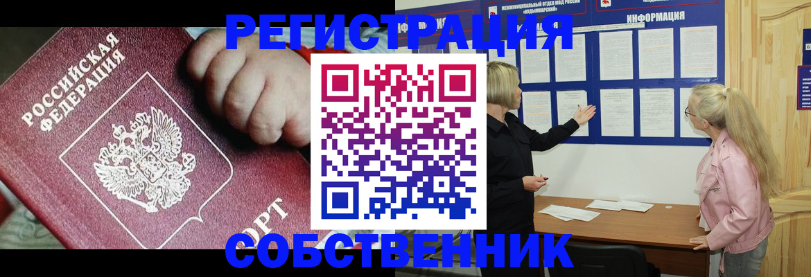 регистрация для школы в Тавде