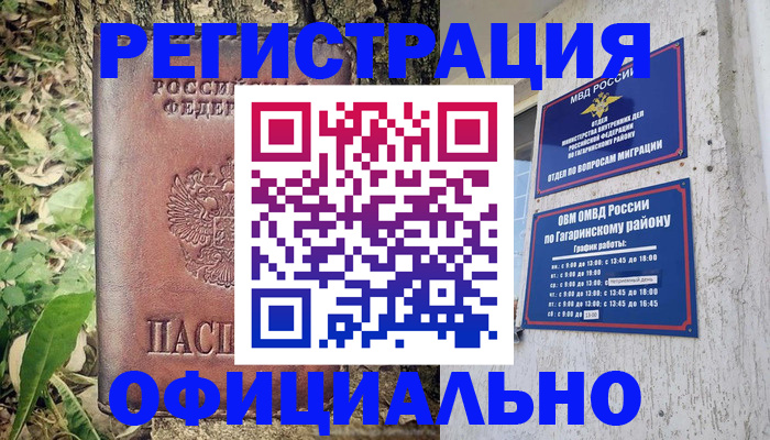 регистрация для дет. сада в Тавде