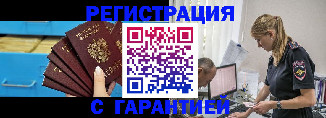 миграционный учет в Тавде