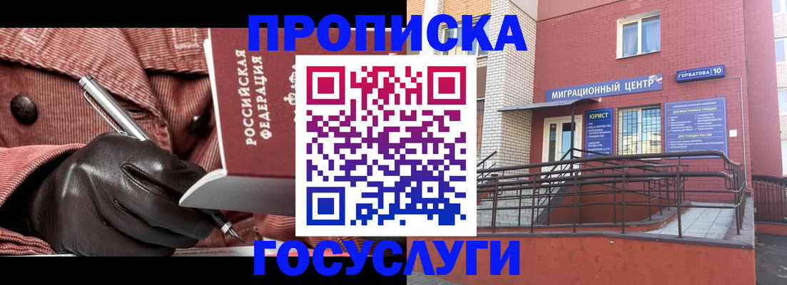 прописка иностранных граждан в Тавде