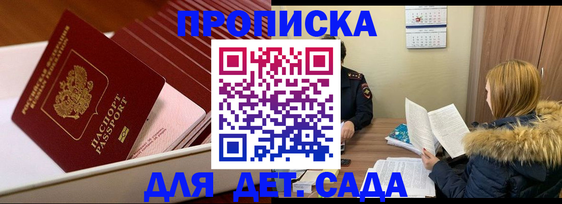 где прописаться в Тавде