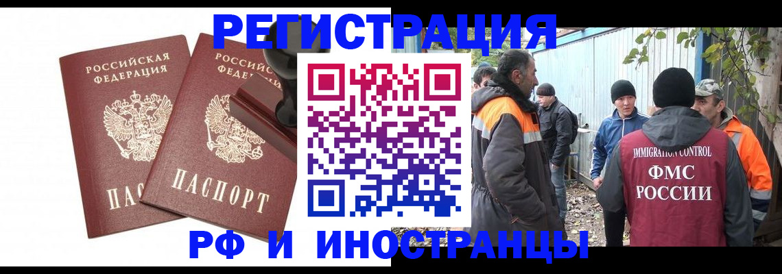 миграционный учет в Тавде